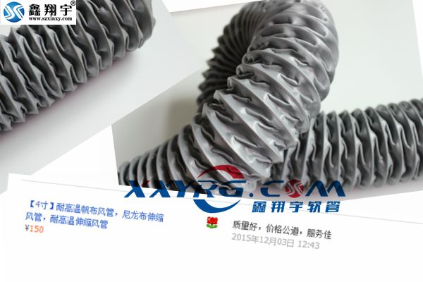 八戒影院耐高溫風（fēng）管質量好,價格公道,服務佳
