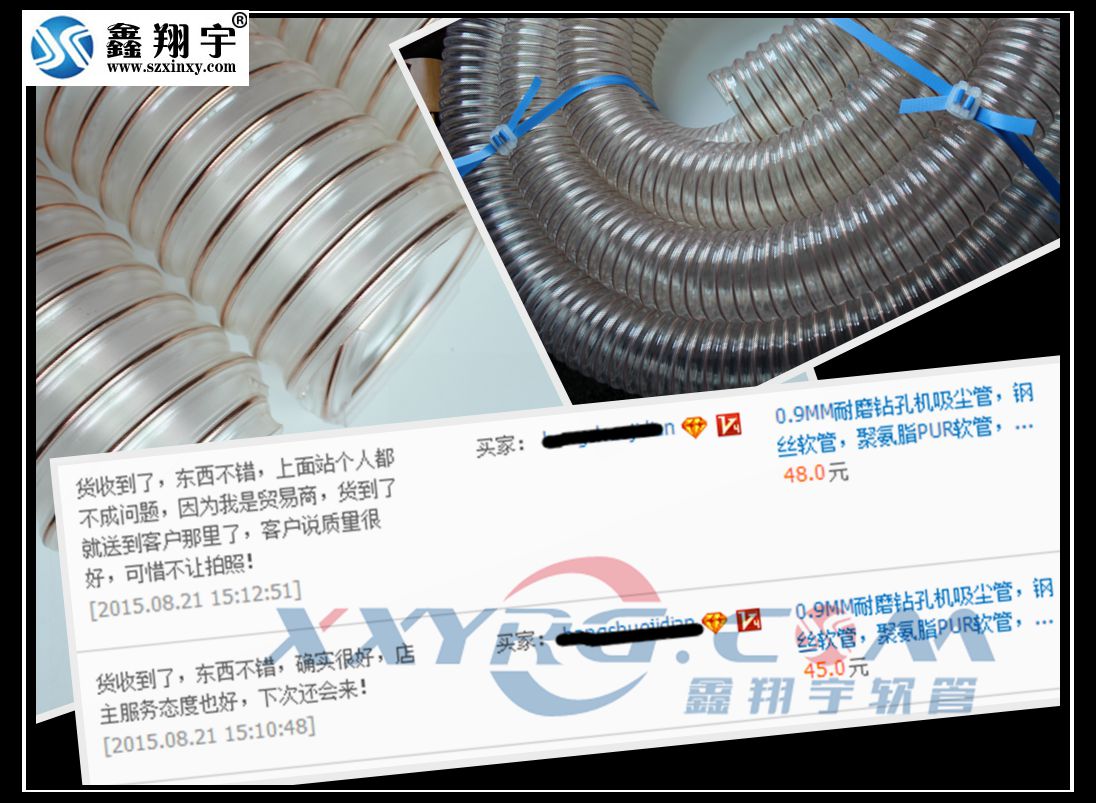 鑫（xīn）翔宇耐磨pu鋼絲吸塵軟管質（zhì）量好 耐踩