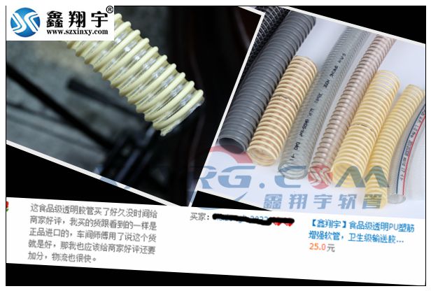 八戒影院食品級軟管是正品質量非常好