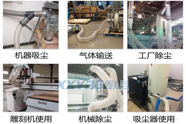 PVC木（mù）工雕刻機吸塵（chén）軟管