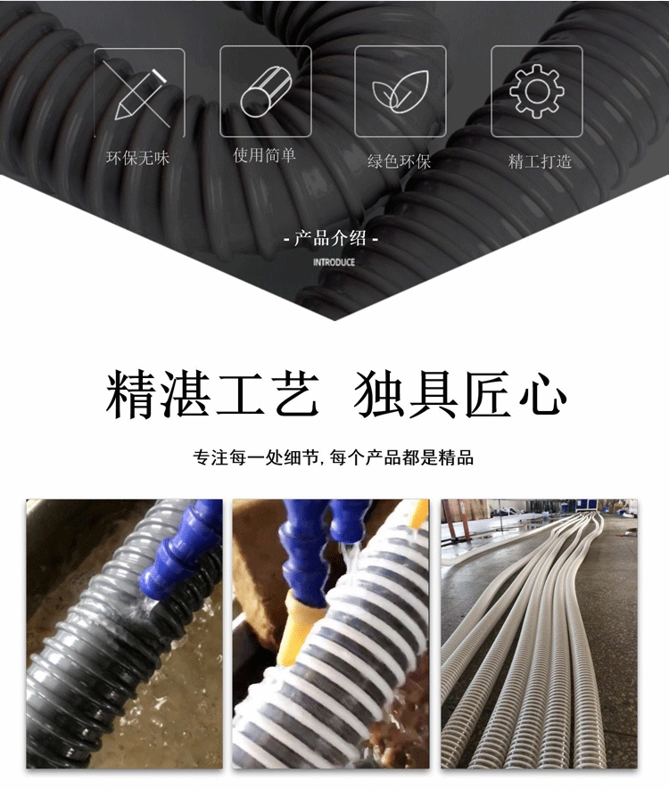 PVC塑筋增（zēng）強軟管
