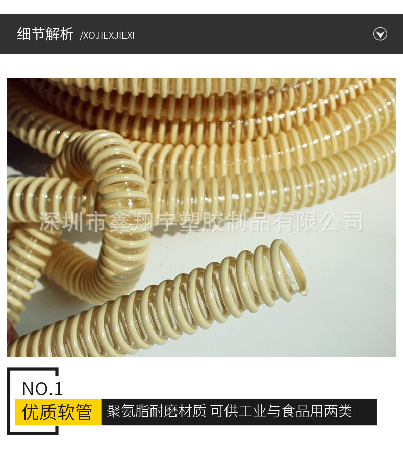 pu塑筋增強軟（ruǎn）管